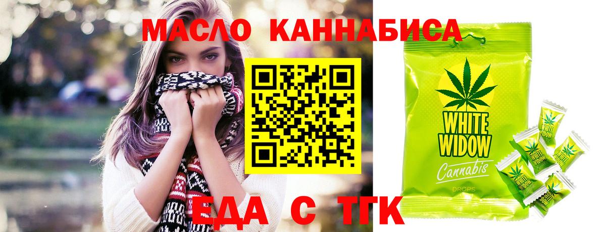 Мариинск  Еда ТГК марихуана  Вход с VPN 