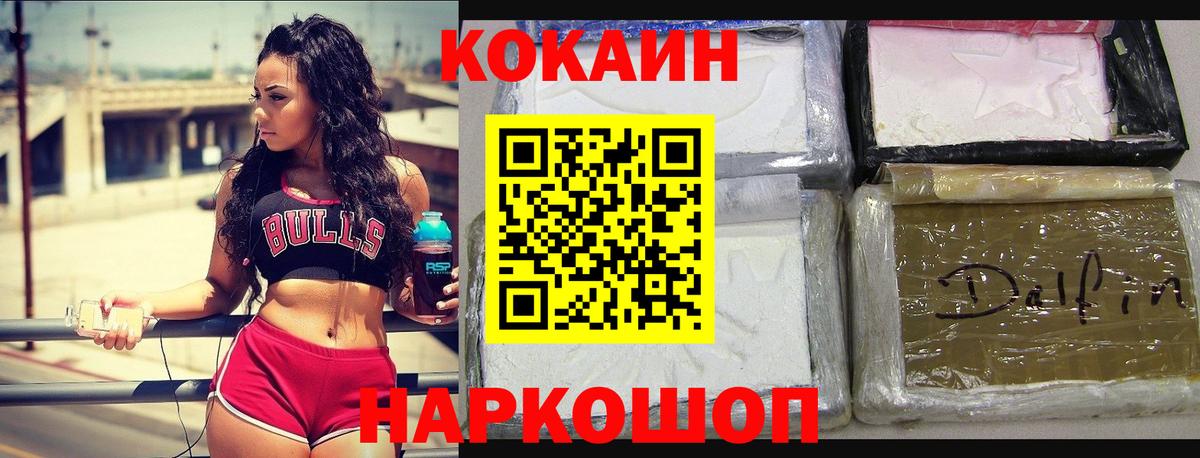 КОКАИН Перу Мариинск