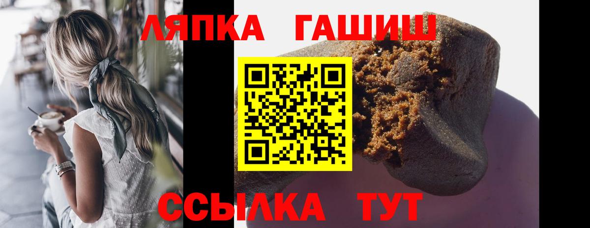 ГАШ индика сатива  Вход с VPN  Мариинск 