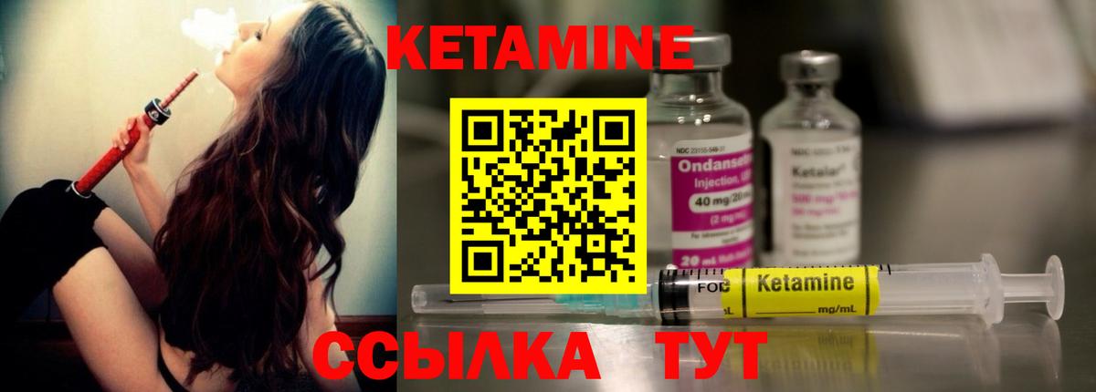 Мариинск  КЕТАМИН VHQ  Кетамин ketamine  Вход с VPN 