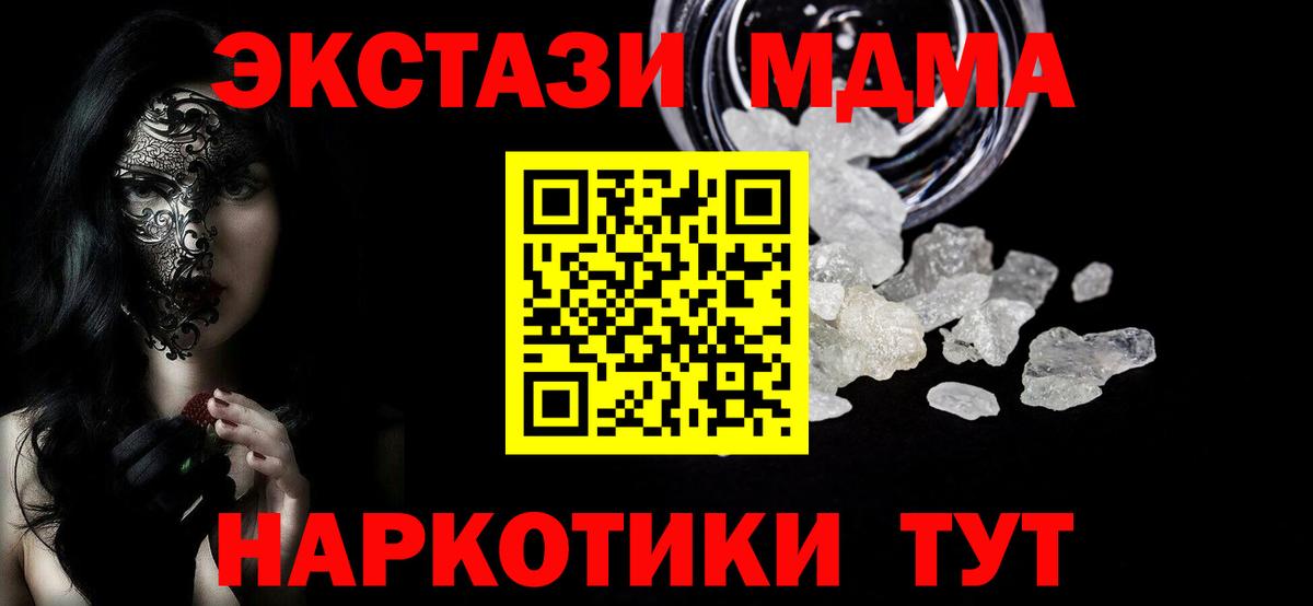 MDMA VHQ  Вход с VPN  Мариинск  МДМА crystal 