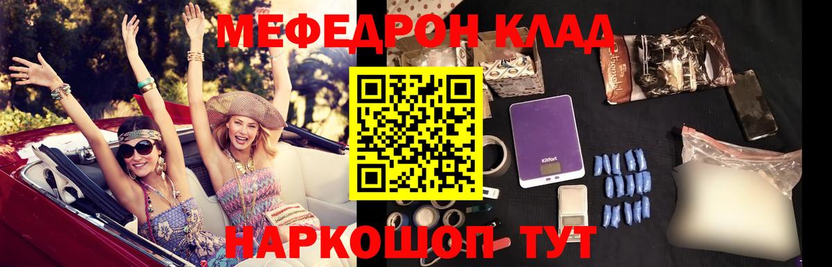 МЕФ кристаллы Мариинск