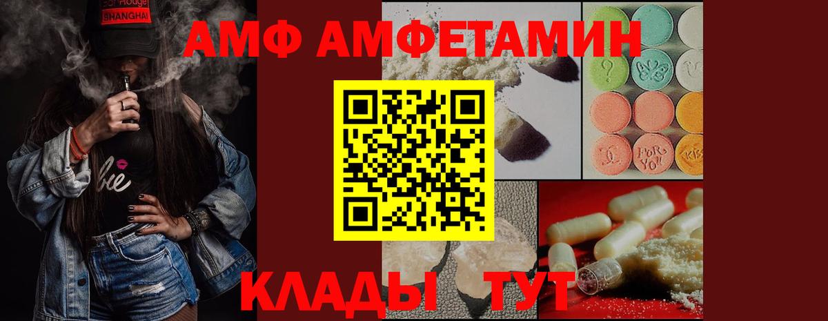 МЕТАМФЕТАМИН Декстрометамфетамин 99.9%  Вход с VPN  Мариинск 