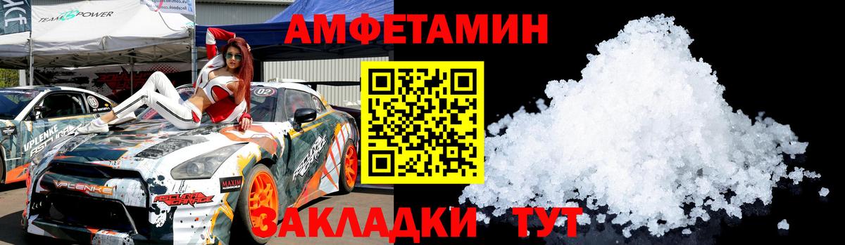 МЕТАМФЕТАМИН пудра Мариинск