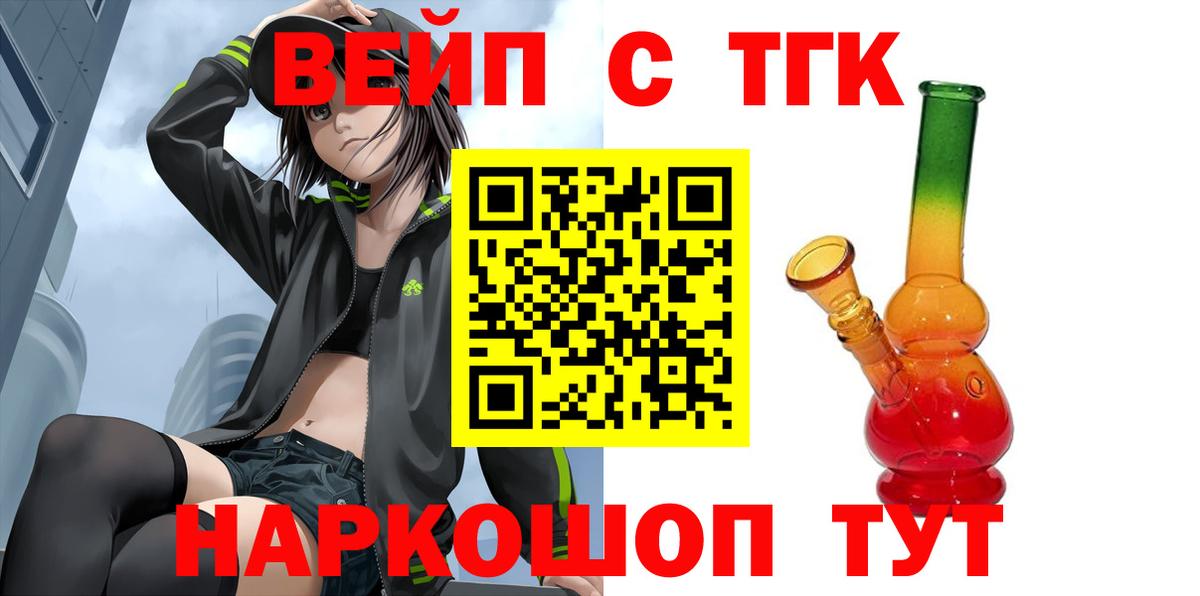 Дистиллят ТГК жижа  Вход с VPN  Мариинск 